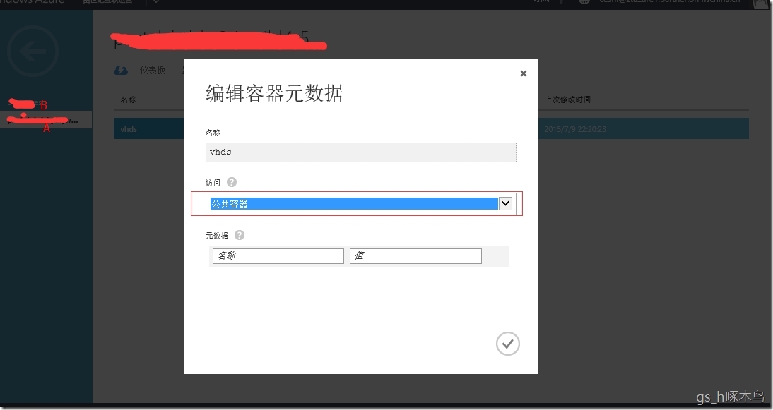 Windows Azure之VM的迁移之旅_Azure;跨存储;vm;迁移;Blob_13