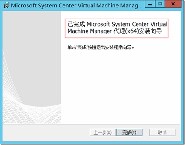 SCVMM 2012 R2运维管理十之：添加外围网络计算机_Hyper-v_10