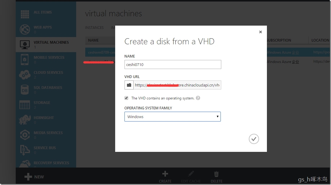 Windows Azure之VM的迁移之旅_Azure;跨存储;vm;迁移;Blob_18