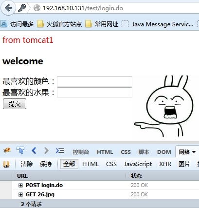 Nginx+Tomcat动静分离_nginx tomcat 动静分离_07