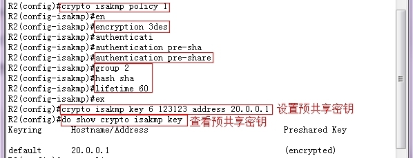 基于cisco路由器做IPSec VPN隧道_IPSec VPN_06