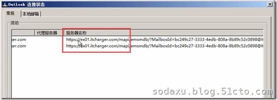 Exchange 2013 MAPI over HTTP_Exchange 2013 MAPI o_10