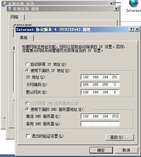 windows活动目录学习笔记一_DNS