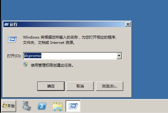 windows活动目录学习笔记一_windows server 2008_02