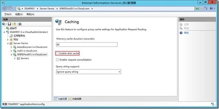 Skype for Business Server 2015-13-IISARR-2-发布-2-前端服务器_Skype for Business S_10