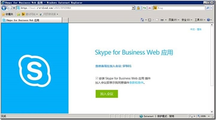 Skype for Business Server 2015-13-IISARR-2-发布-2-前端服务器_Skype for Business S_32