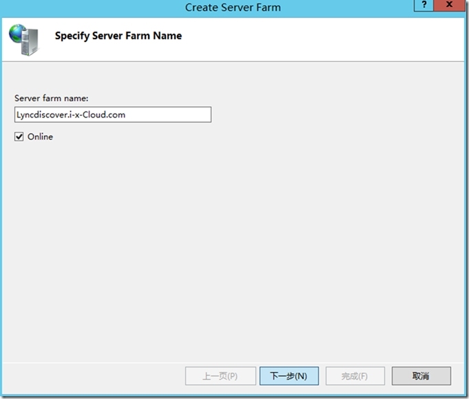 Skype for Business Server 2015-13-IISARR-2-发布-2-前端服务器_Skype for Business S_20