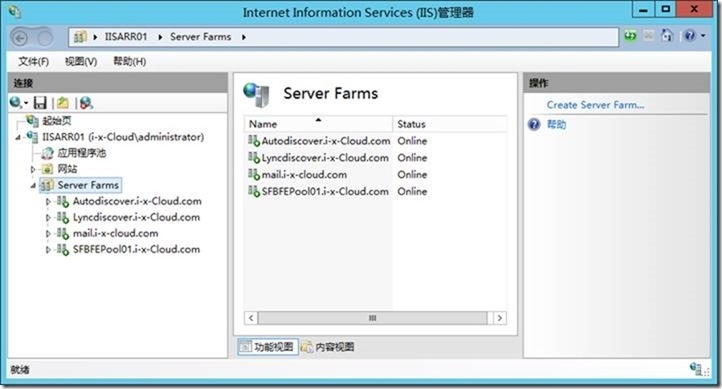 Skype for Business Server 2015-13-IISARR-2-发布-2-前端服务器_Lync Server 2013_27