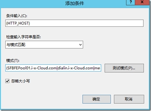 Skype for Business Server 2015-13-IISARR-2-发布-2-前端服务器_Lync Server 2013_17