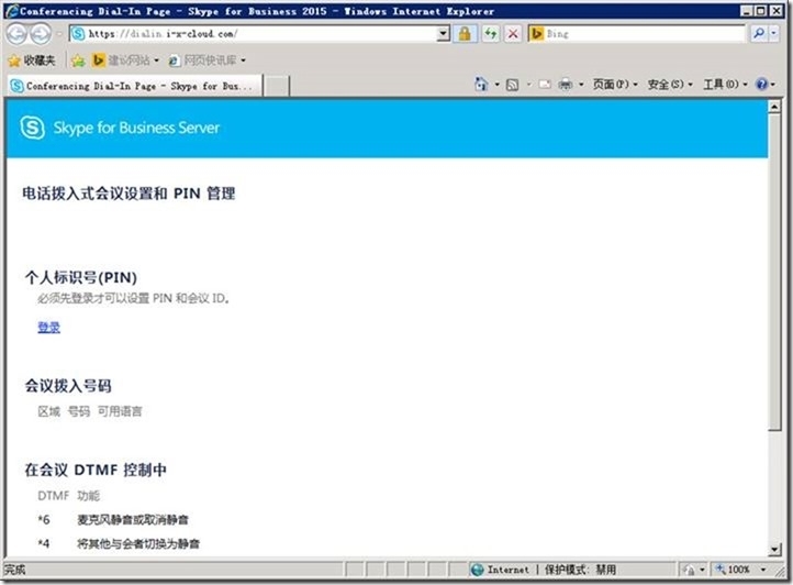 Skype for Business Server 2015-13-IISARR-2-发布-2-前端服务器_Lync 2013_33