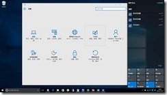 Windows 10 十大全新特性_target_12