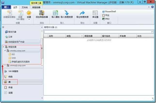 SCVMM 2012 R2运维管理十二之：添加VMM库服务器_SCVMM_13