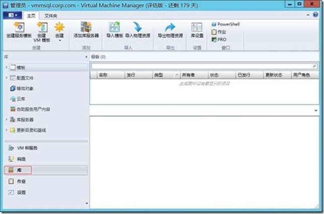 SCVMM 2012 R2运维管理十二之：添加VMM库服务器_Hyper-v_02