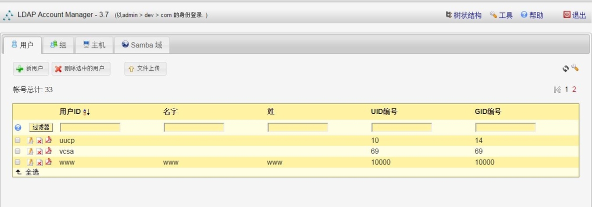 CentOS 6.4安装配置ldap+svn_CentOS 6.4安装配置ldap+s_04