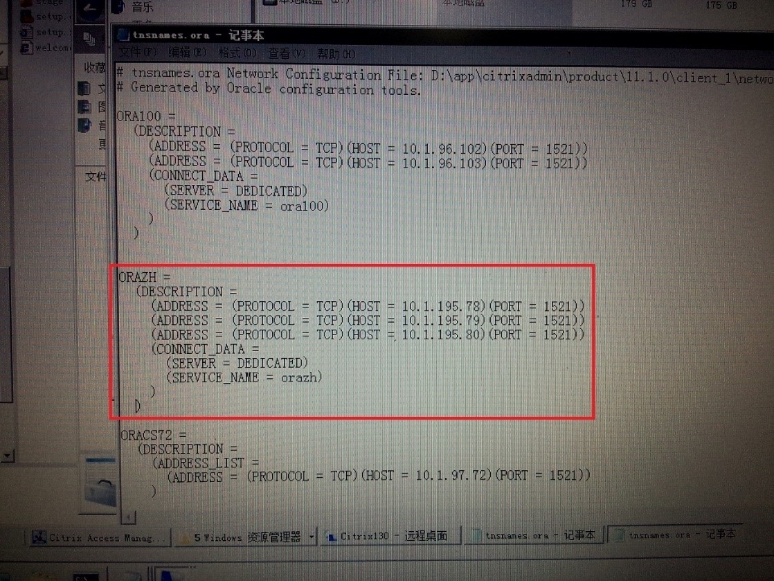 XenApp 5 迁移Oracle数据库流程_Citrix_03