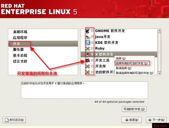 oracle数据库（一）之oracle 11g安装篇_数据库安装_04