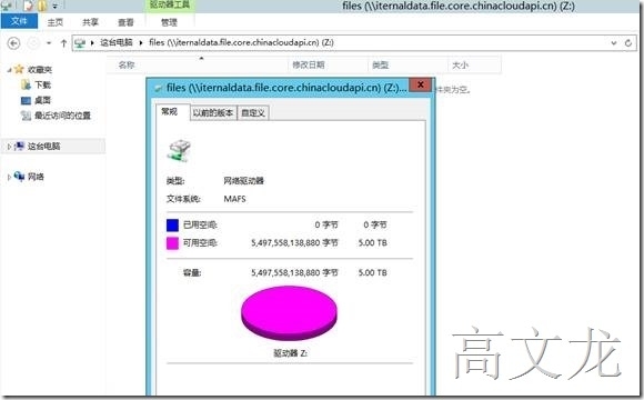 Windows Azure存储共享配置介绍_Windows Azure存储共享配置介_09