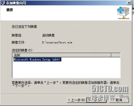 Windows部署服务（WDS）_Windows部署服务；WDS；批量部_33
