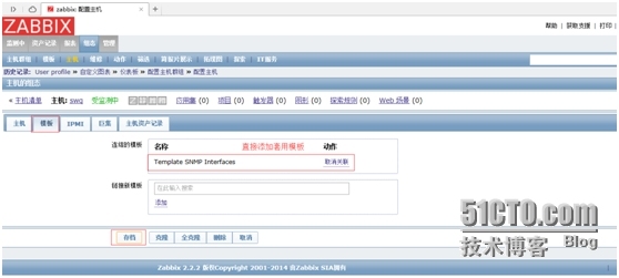 zabbix2.2.2完美安装手册_zabbix 安装手册_14