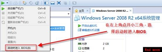 windows系统管理（一）vmware的安装及vmware下windows server 2008系统安装_server_11