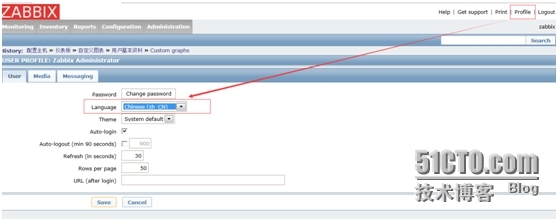 zabbix2.2.2完美安装手册_zabbix 安装手册_09