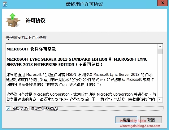 01SkypeForBusiness2015--Lync2010升级到2013先决条件准备_Skype  For Business _12