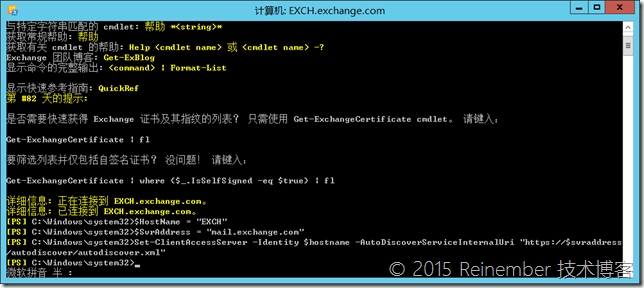 Exchange Server 2016预览版自动化部署及简单体验_体验_14