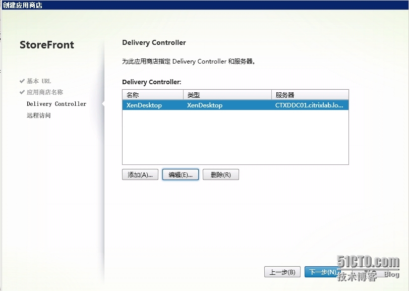 重新定义用户界面体验：StoreFront3.0安装和配置_光盘_25