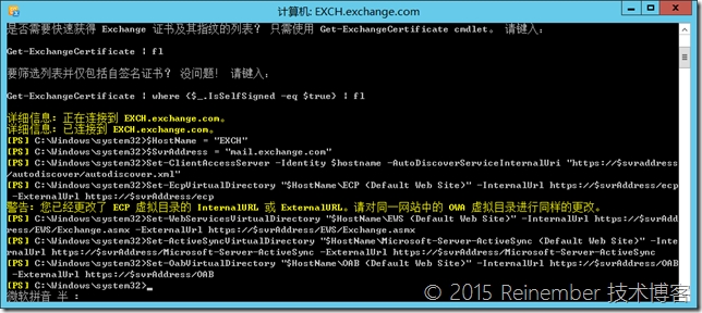 Exchange Server 2016预览版自动化部署及简单体验_Exchange 2016_18