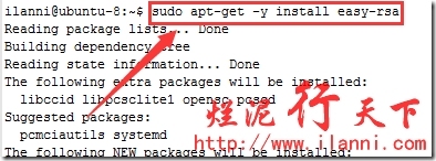 烂泥：ubuntu 14.04搭建OpenVPN服务器_ 客户端_04