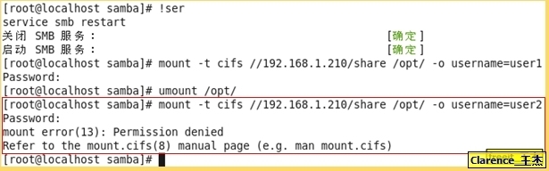 RHEL 6 搭建Samba服务_Samba   linux  _17