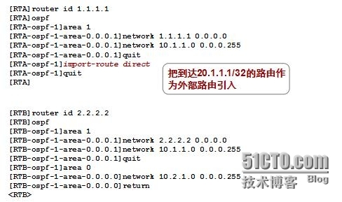 HCNP学习笔记之OSPF协议原理及配置9-基础知识特殊区域_HCNP OSPF 特殊区域_11