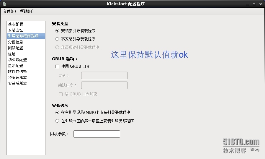 PXE/Kickstart远程安装及部署_PXE部署、Kickstart无人值守安_15