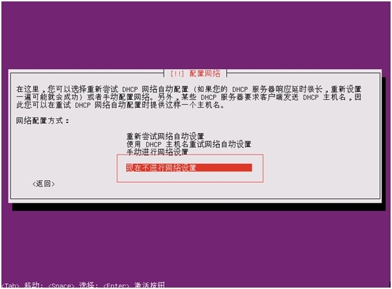 ubuntu-14.04.2-server-amd64安装_Ubuntu_10