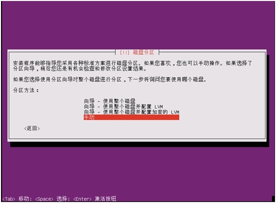 ubuntu-14.04.2-server-amd64安装_Ubuntu_16