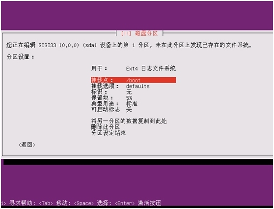 ubuntu-14.04.2-server-amd64安装_Ubuntu_22