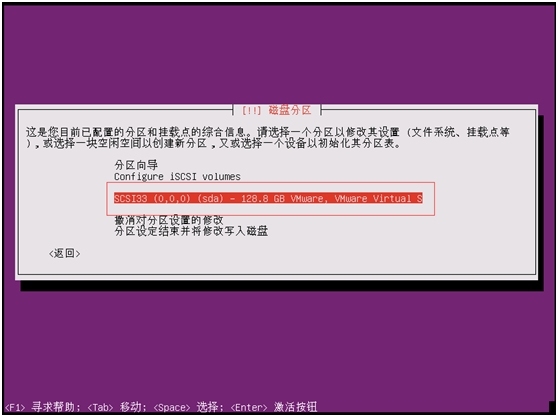 ubuntu-14.04.2-server-amd64安装_Ubuntu_17