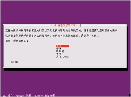 ubuntu-14.04.2-server-amd64安装_Ubuntu_05