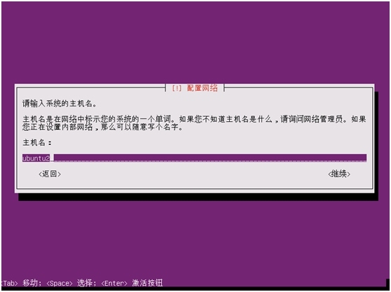 ubuntu-14.04.2-server-amd64安装_Ubuntu_11