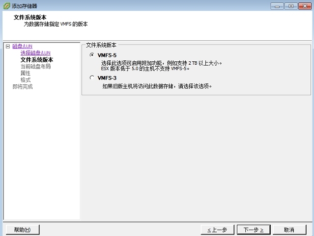 ESXI5.5添加本地磁盘出错的解决_ESXi5.5_07