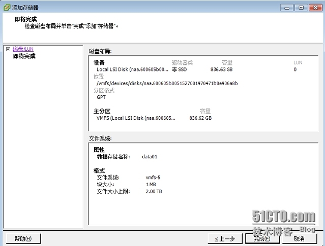 ESXI5.5添加本地磁盘出错的解决_ESXi5.5_08