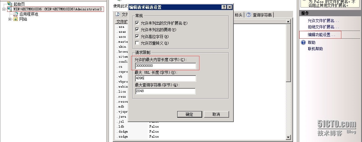 解决因aspcms导致的网站打不开问题（应用程序池假死）_Windows_02