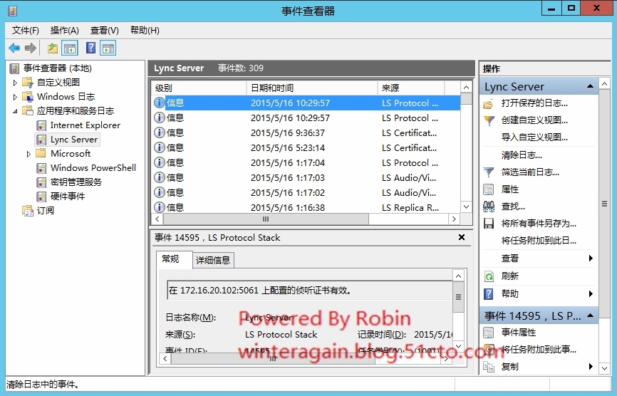 08SkypeForBusiness2015--Lync2010升级到2013公网发布以及客户端体验_Skype  For Business _14