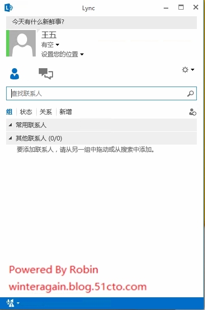 08SkypeForBusiness2015--Lync2010升级到2013公网发布以及客户端体验_Skype  For Business _21