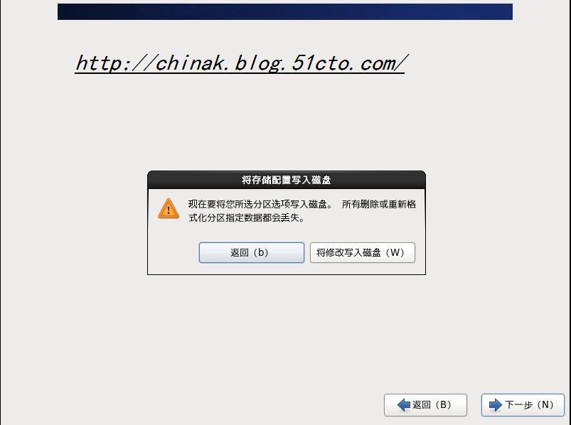 Linux系统管理（一）安装Linux操作系统_计算机系统_12