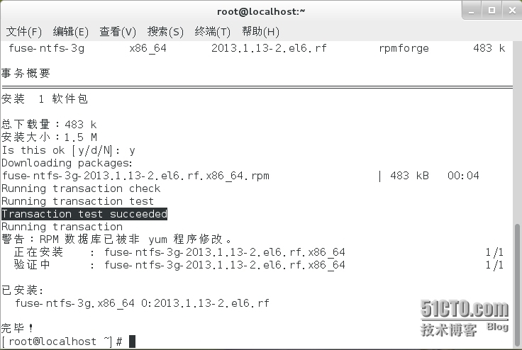 CentOS系统不能识别NTFS、exFAT格式_CentOS识别NTFS、exFAT格式_05