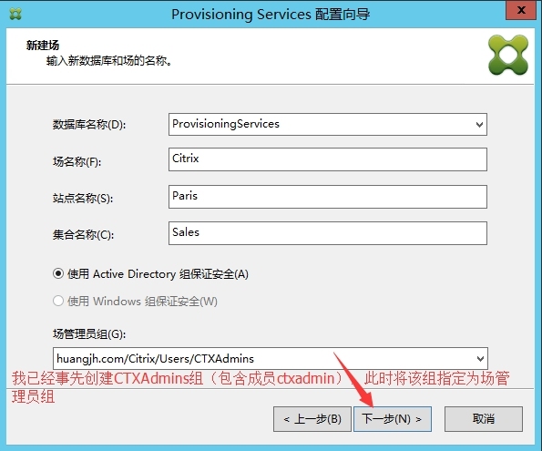 Provisioning Services 7.6 入门到精通系列之四：PVS配置向导-创建新场_PVS_07