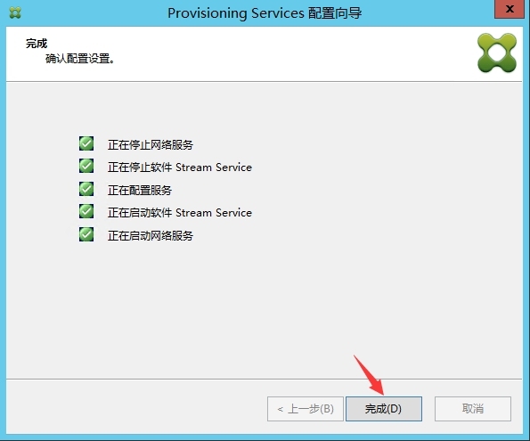 Provisioning Services 7.6 入门到精通系列之四：PVS配置向导-创建新场_PVS_19