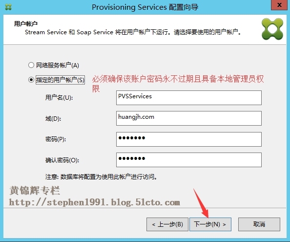 Provisioning Services 7.6 入门到精通系列之四：PVS配置向导-创建新场_PVS_10