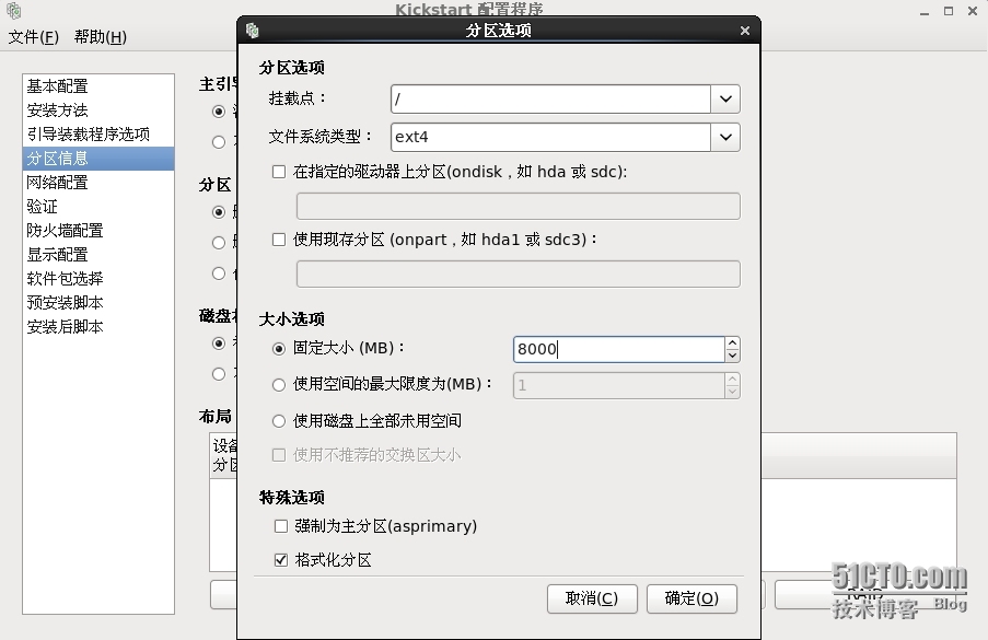 CentOS系统基于网络的PXE+Kickstart无人值守批量安装操作系统(二)_local_05